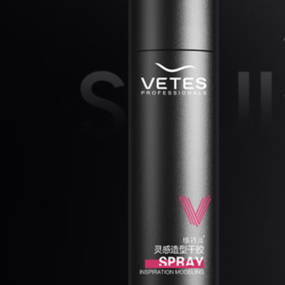 vetes 维特丝 灵感造型干胶 99ml