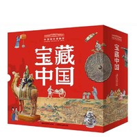 《中国国家博物馆·宝藏中国》（礼盒装、共10册）