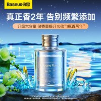 BASEUS 倍思 车载香薰高档饰品