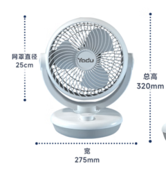 YADU 亚都 YD-FC20A 空气循环扇电风扇