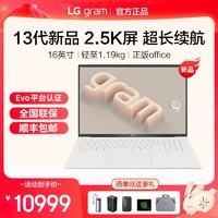 LG 乐金 gram 2023款13代酷睿i5 16英寸2K屏轻薄笔记本电脑