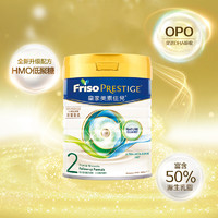 FRISO PRESTIGE 皇家美素佳儿 较大婴儿奶粉 港版 2段 800g