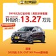 NISSAN 东风日产 逍客 2022款 2.0L XV Prem.豪华版 车小蜂汽车新车订金