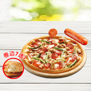 Domino's Pizza 达美乐 豪华尊享比萨9