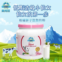 Nature One Dairy 奥纯冠 蓝胖子脱脂牛奶粉1kg