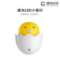 驰伟感应节能卧室睡眠灯床头灯LED插电小夜灯宿舍夜间 鸭子 大白