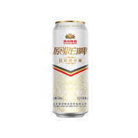 燕京啤酒 11.7度 原浆白啤比利时小麦 听装 500ml*12听 清凉一夏