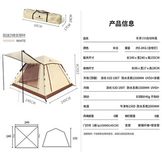 牧高笛 全自动速开帐篷 NX22561013