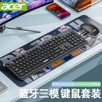 acer 宏碁 办公键盘鼠标套装 无线蓝牙键鼠套装 充电键盘鼠标 键鼠套装 LK416-B套装 黑色套装LK416-B