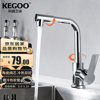 KEGOO 科固 面盆加高水龙头 K220308