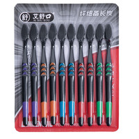 艾舒口 纤细备长炭牙刷 10支