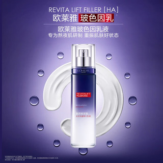 巴黎欧莱雅 欧莱雅（LOREAL）玻尿酸自用基础5件套