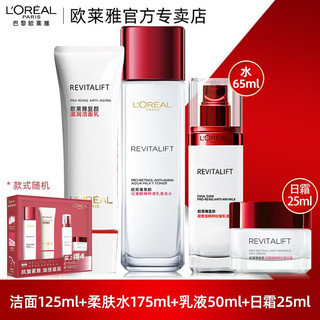 巴黎欧莱雅 欧莱雅（LOREAL）套装护肤礼盒