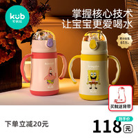 kub 可优比 K-BWB004 儿童保温吸管杯