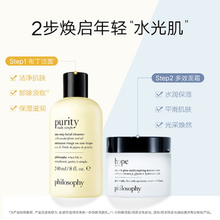 philosophy肌肤哲理面部护理套装洁面洗面奶240ml+高保湿面霜60ml (60ml 所有肤质)*1+(240ml)*1