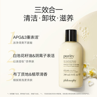 philosophy肌肤哲理面部护理套装洁面洗面奶240ml+高保湿面霜60ml (60ml 所有肤质)*1+(240ml)*1