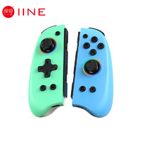 IINE 良值 适用switch/OLED JoyCon无线手柄 蓝牙唤醒左右分体手柄 支持塞尔达王国之泪游戏 NS配件