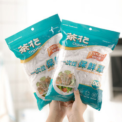 CHAHUA 茶花 保鲜膜套罩一次性食品级专用带松紧家用冰箱浴帽式套剩菜碗罩