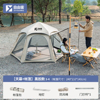 ZIYOUHIKE 自由客 ZIYOUKE 自由客 全自动户外露营帐篷 3-4人中号 升级黑胶款