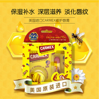 Carmex 小蜜缇修护唇膏套盒(盒7.5g+管10g)美国原装进口 滋润防干裂