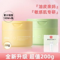 ukiss 悠珂思 卸妆膏200g深层清洁全脸部卸妆膏