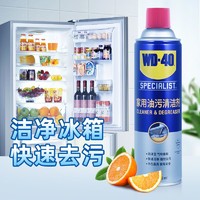 WD-40 冰箱除味神器清洁剂杀菌清洗剂专用除臭去味净化厨房去重油污强力