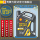 Shell 壳牌 方程式Plus特级5W30/40合成机油润滑油4L国六养车保养新品SP