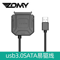 ZOMY 佐迈USB3.0转SATA转换器  支持2.5/3.5寸硬盘