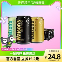 watsons 屈臣氏 苏打水迷你饮料mini罐装200ml