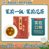 CHUNLEI 春蕾 浓香型茉莉花茶250g