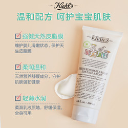 Kiehl's 科颜氏 婴儿营养舒缓保湿霜 宝宝霜温和轻薄水润敏感肌正品