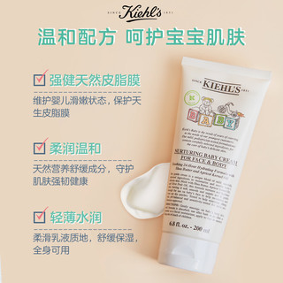 Kiehl's 科颜氏 婴儿营养舒缓保湿霜 宝宝霜温和轻薄水润敏感肌正品