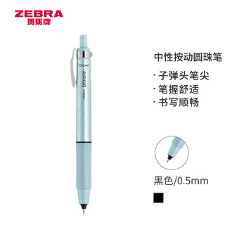 ZEBRA 斑马牌 JJ114 中性笔 蓝灰杆黑芯 0.5mm 单支装