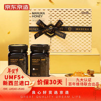 京东京造 麦卢卡蜂蜜UMF5+ 500g*2瓶 礼盒装 新西兰原装进口 天然野生蜂蜜 送礼礼品