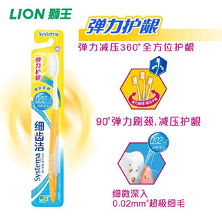 狮王（Lion） 牙刷 细齿洁弹力牙刷套装 家庭装 软毛细毛 1支