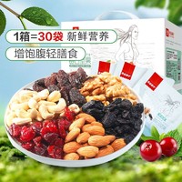 BESTORE 良品铺子 每日坚果800g/32包干果大礼包网红零食综合果仁混合坚果