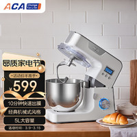 ACA 北美电器 厨师机和面机揉面机料理机家用多功能打蛋器AM-CG108-1（白色）