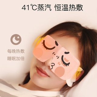 维康（wecan）蒸汽眼罩20片装 睡眠遮光自发热 洋甘菊味
