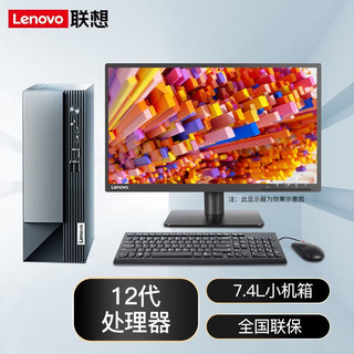 Lenovo 联想 台式机 扬天M4000q 英特尔处理器G6900 商用办公台式机电脑整机 单主机+21.45英寸高清显示器