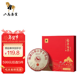 bamatea 八马茶业 福鼎白茶 2021年茶料 寿眉 茶叶礼盒装300g 年货送礼