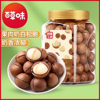 百草味 Be&Cheery夏威夷果500g*2罐装奶油味干果坚果孕妇休闲零食年货干货