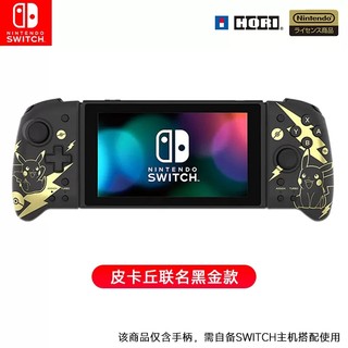 HORI 皮卡丘联名 Switch游戏手柄 黑金款