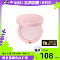 LUNA定妆粉饼蜜粉散粉控油持久遮瑕高光修容独角兽晚安粉