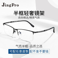 winsee 万新 1.60 MR-8超薄防蓝光镜片*2片+超轻钛架多款
