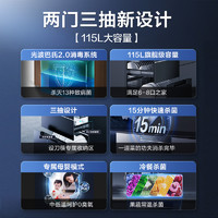 Haier 海尔 消毒柜嵌入式 115L三层双二星 家用消毒碗柜 家用消毒碗柜 紫外线+光波巴氏消毒