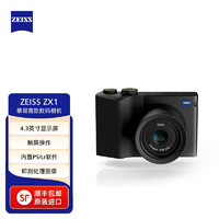ZEISS 蔡司 ZX1多功能便携式数码相机高清一体相机