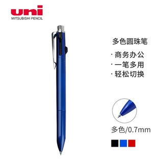 uni 三菱铅笔 日本三菱（Uni）多色圆珠笔顺滑中油笔0.7mm 黑红蓝三色签字笔 蓝色金属杆 SXE3-3000 原装进口