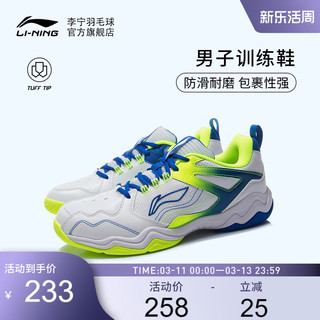 LI-NING 李宁 羽毛球鞋 音浪III 男子防滑耐磨运动鞋专业训练鞋AYTR013