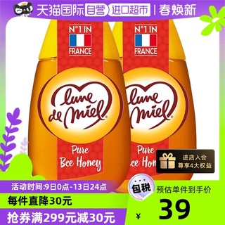 Lune de miel 蜜月 lunedemiel开启蜜月法国进口纯正天然野生纯蜂蜜500g*2瓶