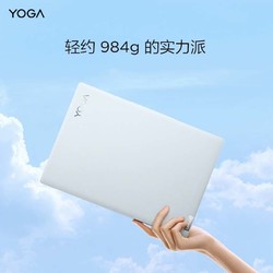 Lenovo 联想 YOGA Air13s 2022款 13.3英寸笔记本电脑（i5-1240P、16GB、512GB）